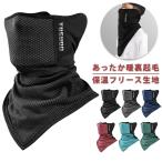  защита горла "neck warmer" маска для лица лицо покрытие бег форель заднее крыло King Flat si-m лицо защита сноуборд лыжи уличный 