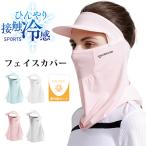 hi... контакт охлаждающий лицо покрытие UPF50 лето бег колпак шляпа козырек маска для лица jo серебристый g ультрафиолетовые лучи меры выгоревший на солнце участок предотвращение женский 