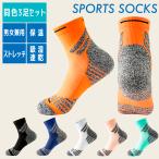 [3 пар комплект ] бег носки medium длина "дышит" бег одежда сетка обувь смещение предотвращение носки спорт одежда мужской женский 