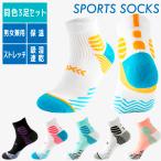 [3 пар комплект ] бег носки medium длина ребристый носки спорт носки "дышит" бег одежда сетка обувь смещение предотвращение носки мужской re