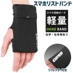  бег напульсник смартфон держатель браслет-фиксатор для рукавов спортивный iPhone Android соответствует легкий . пот мужской женский 