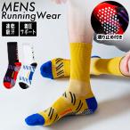  бег носки 2 пар комплект medium длина компрессионный проект предотвращение скольжения резина имеется "дышит" сетка обувь смещение предотвращение мужской женский спорт носки 