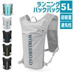  бег лучший задний 5L WORLDROAD рюкзак марафон рюкзак мужской женский легкий модель отражатель скорость . "дышит" дезодорация 