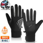  бег перчатка отражатель имеется смартфон сенсорная панель соответствует тонкий Fit велосипед водоотталкивающий ткань велоспорт спорт уличный . способ теплоизоляция скорость .