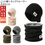  защита горла "neck warmer" вязаная шапка 2 позиций комплект флис лицо покрытие маска для лица наушники уголок данный .. способ теплоизоляция спорт наушники year утеплитель ki