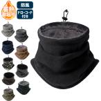  все 13 цвет защита горла "neck warmer" маска для лица лицо покрытие уличный мужской женский ходьба лицо защита сноуборд лыжи наружный do