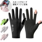 SHEN смартфон сенсорная панель функционирование перчатки незначительный ткань бег мужской женский UV cut солнцезащитное средство перчатка скорость . легкий предотвращение скольжения 