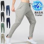  sports pa ntsu брюки-джоггеры .... контакт охлаждающий мужской женский ... скорость . модель sports pa ntsu бег одежда длинные брюки Jim yo