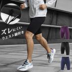 ランニングパンツハーフタイツLC9...