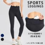 スポーツタイツ フィットネス 着圧タイプ ランニングタイツ スポーツレギンス スパッツ ランニングウェア スポーツウェア メンズ GYM ジム RUNNING