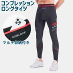  бег трико компрессионный леггинсы мужской весна осень-зима леггинсы фитнес Jim спорт одежда уличный . пот скорость . стрейч чёрный черный функциональность ta