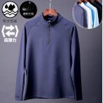 スポーツウェア　裏起毛　保温性　ランニング　スポーツウエア　メンズ　 レディース　クイックドライ　高弾力　速乾性  おしゃれ