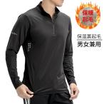 P37-5 бег одежда обратная сторона ворсистый теплоизоляция мужской женский Quick dry с высоким воротником рубашка с длинным рукавом t рубашка уличный спорт длинный футболка для мужчин и женщин 