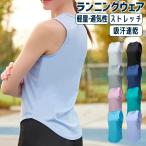 ショッピングタンクトップ レディース タンクトップ　 レディース　シンプルデザイン　ランニングスポーツ　高弾力　ヨガ　速乾性　 レディース 半袖
