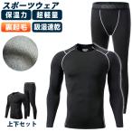  спорт одежда верх и низ в комплекте внутренний рубашка леггинсы трико обратная сторона ворсистый длинные брюки бег теплоизоляция теплый мужской Quick dry раунд шея рубашка с длинным рукавом tsi