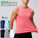 シンプルタンクトップ　薄生地　25104 全6色 ランシャツ　スポーツ　ノースリーブ　メンズ　ランニング　ヨガ　フィットネス　 半袖　速乾性　吸汗素材