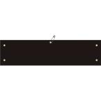 ビニール製腕章 黒無地タイプ 90×360mm 軟質エンビ 140110　日本緑十字