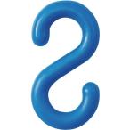 S字フック 青 線径6mmΦ 21×39.5mm 2個組 樹脂製 284125　日本緑十字