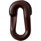 プラスチックチェーン用ジョイント 茶 20×39.5（線径6Φ） 2個組 284146　日本緑十字