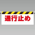 ユニット UNIT  ワンタッチ取付標識