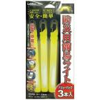 防災用品　防災用簡易ライト3本入　φ15×180mm　380021　日本緑十字