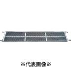 ヘイワビルダー 300幅 アミ付踏板 900