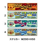  автомобильный стикер ....... безопасность движение 200×50 наклейка кошка иллюстрации 