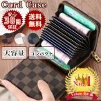 カードケース カードホルダー セール IDカード 名刺入れ  おしゃれ メンズ レディース カード入れ クレジットカード ポイントカード