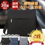 ショルダーバッグ メンズ 斜めがけ 軽い コンパクト ビジネスバッグ 仕事 鞄 大人 通勤 通学 レディース 軽量 薄い