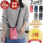 スマホポーチ ショルダーバッグ  ベルトポーチ 2WAY レディース メンズ ミニポーチ コンパクト 軽量 斜め掛け イヤホン ベルトポーチ