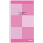 kokyo campus домашняя бухгалтерская книга тонкий B5 видеть открытие 1 неделя 