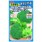  реальный . овощи брокколи сбоку .. следующий .... брокколи зеленый дудка маленький пакет 002929