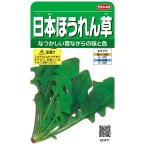 sakata. tane реальный . овощи 3471 Япония шпинат 00923471