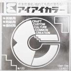 ehime бумага . одиночный цвет оригами AI-TAN50..15cm угол 100 листов 