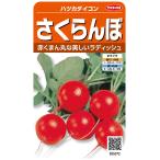 sakata. tane реальный . овощи 5372 вишня hearts ka дайкон 00925372