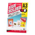  круиз автограф держатель одна сторона для a 3 вертикальный type dl 47601