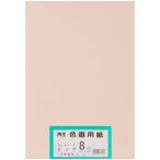  великий производства бумага бумага для рисования воспроизведение цвет бумага для рисования .tsu порез размер 100 листов входит розовый 