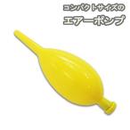  Vanguard (VANGUARD) мобильный легкий компрессор воздушный насос сделано в Японии ( путешествие pillow и т.п. оптимальный )