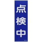  Япония зеленый 10 знак фирма Magne plate MG-8 осмотр средний 086008