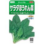 sakata. tane реальный . овощи 3408 салат шпинат углубление 00923408