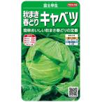 sakata. tane реальный . овощи 2070 осень .. весна .. капуста Fuji . сырой 00922070