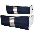 ふとん 収納袋 2枚組 特大 イニコライフ 掛け布団 敷き布団 をまとめて収納 大容量 前面 活性炭シート入 布団袋 通気性の良い 厚手 不織布製 布