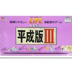  Takara Life game эпоха Heisei версия III van игра мусор проблема 
