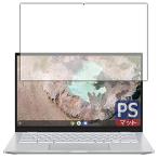 PDA ателье ASUS Chromebook C425TA PerfectShield защитная плёнка отражающий снижение . отпечаток пальца сделано в Японии 