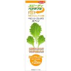 sakata. tane speedy bejitabru20 день ~ месклун lettuce s Ben 