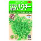 sakata. tane реальный . овощи 3380 кориандр Sara Sara маленький лист кориандр Dragon 