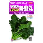 sakata. tane реальный . овощи howe объединенный холод затянуть .. круг шпинат 