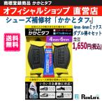 補修 かかと メンテナンス用品 靴用 靴用メンテナンス用品の人気商品 通販 価格比較 価格 Com