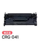 CANON カートリッジ041 国内純正品 トナー 【在庫品】 代引不可 個人