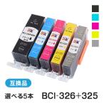 キャノン対応 互換インクカートリ�